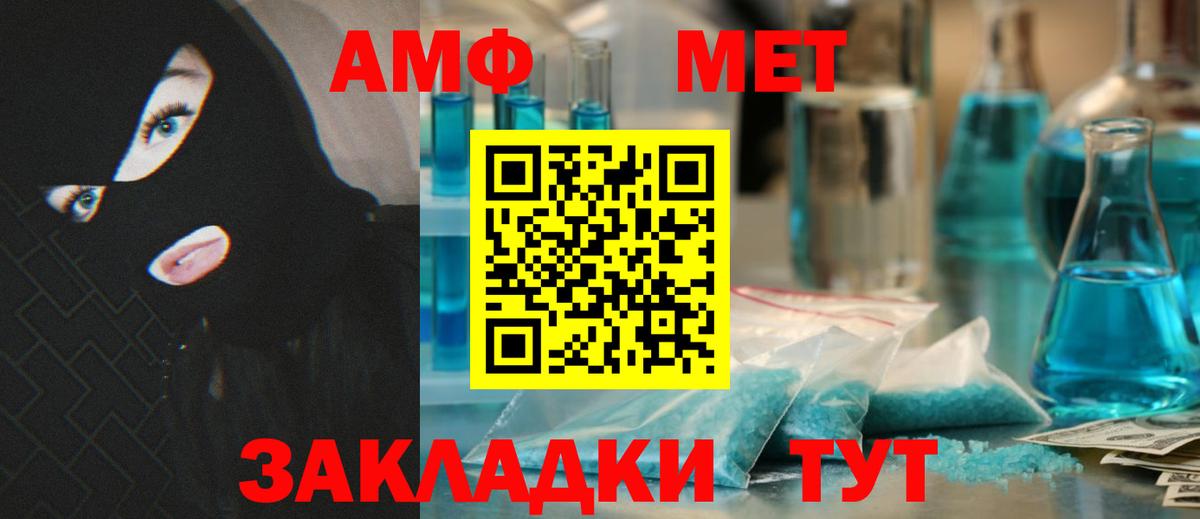 Воркута  Amphetamine Розовый  АМФЕТАМИН  Вход с VPN 
