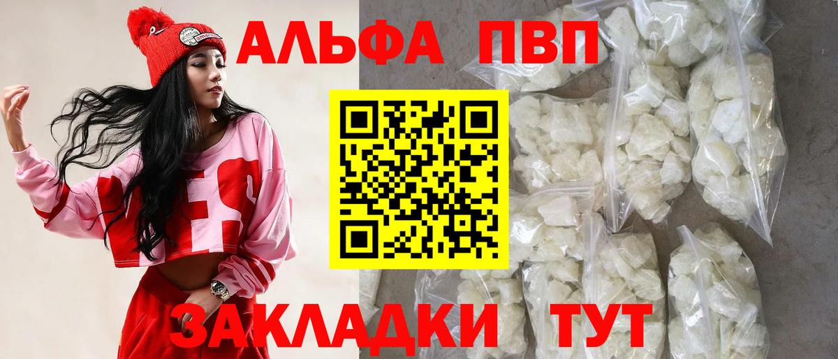 Альфа ПВП мука  Вход с VPN  Воркута 