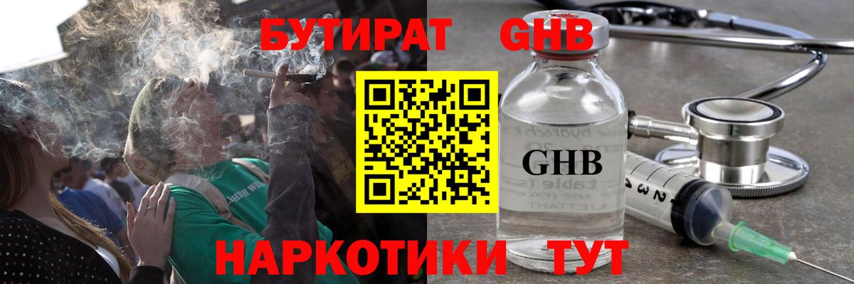 Бутират буратино  Вход с VPN  Воркута 