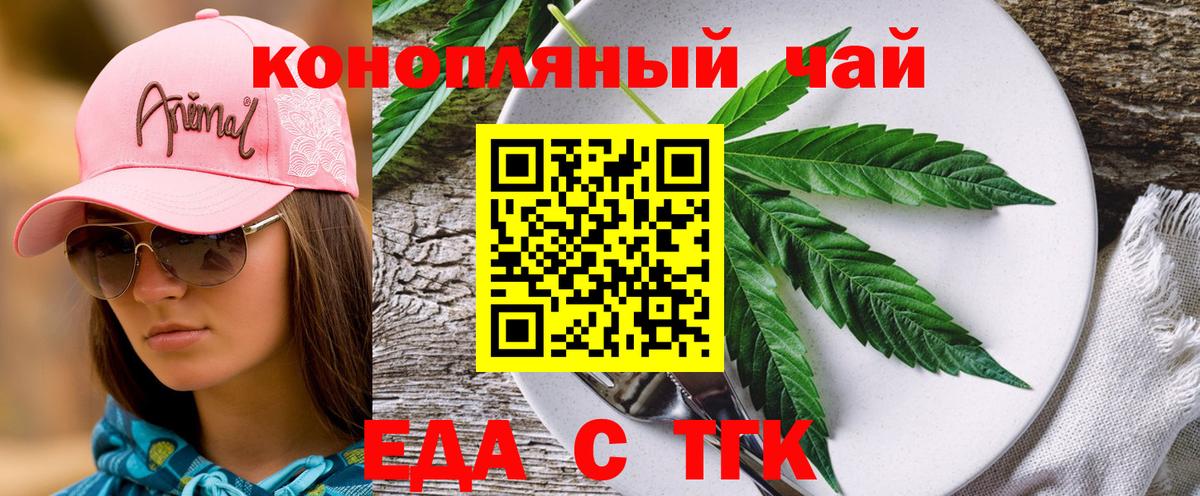 Cannafood марихуана Воркута