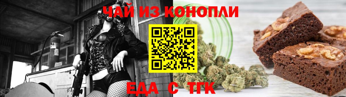 Воркута  Cannafood марихуана  Вход с VPN 