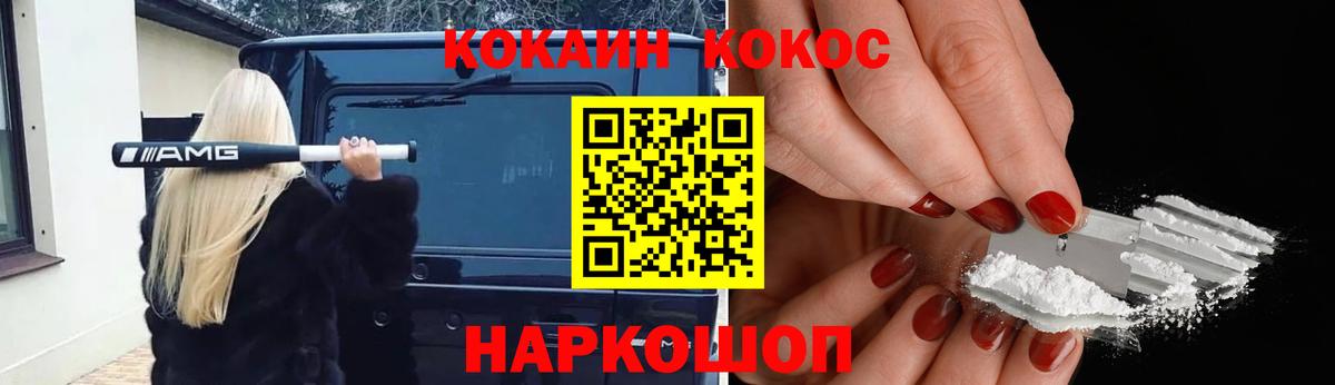 Воркута  COCAIN VHQ  Вход с VPN  Кокаин Колумбийский 
