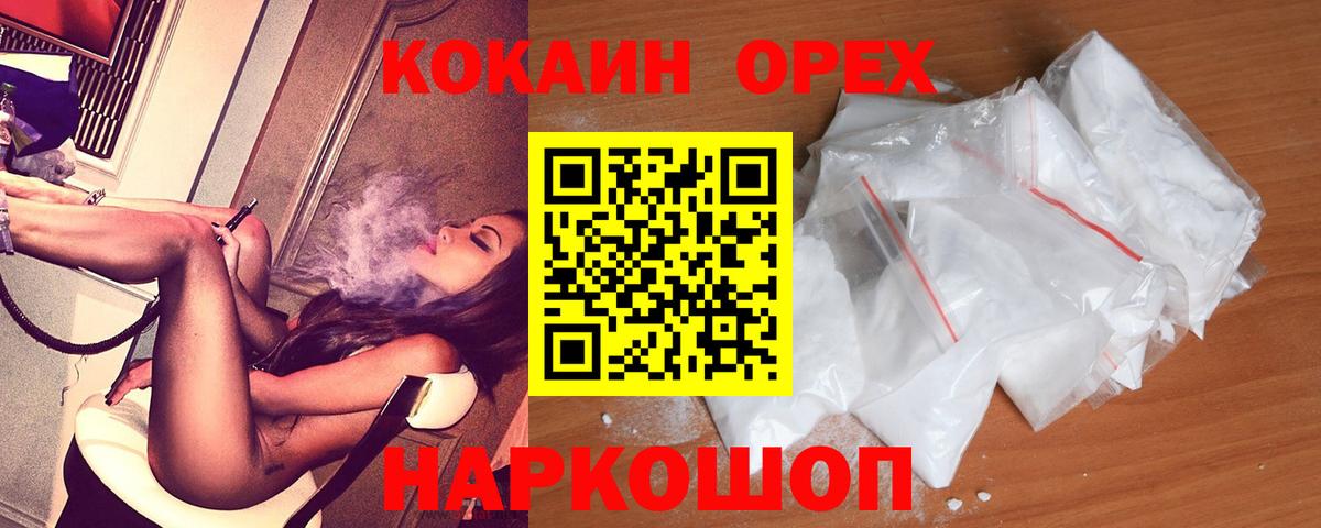 Cocaine FishScale Воркута