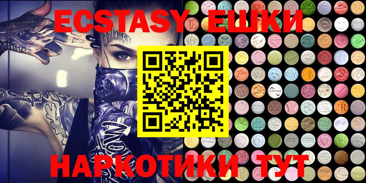 Воркута  Ecstasy таблы      ЭКСТАЗИ  Ecstasy диски  Вход с VPN 