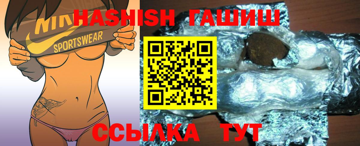 Воркута  Гашиш хэш  Вход с VPN  Гашиш  ГАШ hashish 