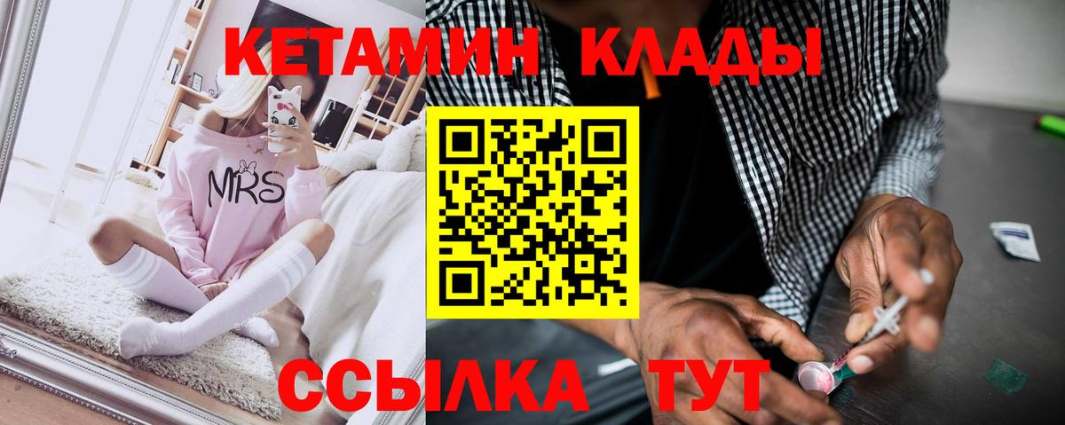 КЕТАМИН ketamine  Вход с VPN  Воркута 