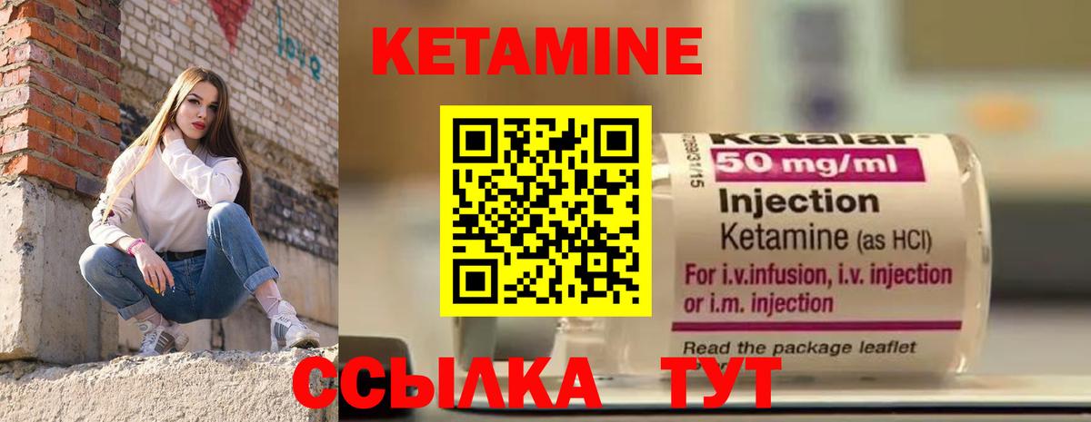 Кетамин VHQ Воркута