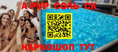 синтетический гашиш Гуково