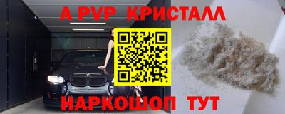 синтетический гашиш Гуково
