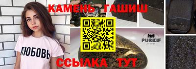 синтетический гашиш Гуково