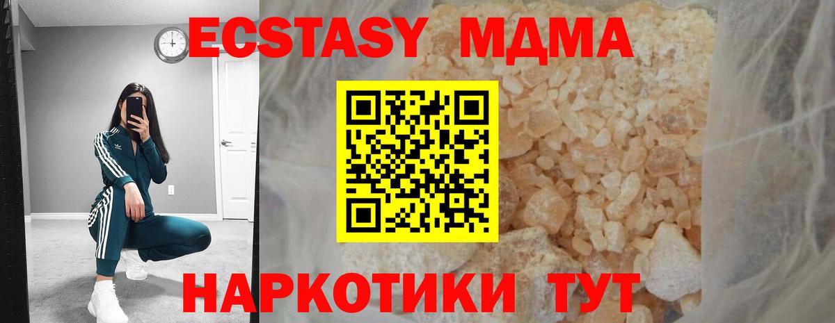 МДМА молли  МДМА  MDMA VHQ  Воркута  Вход с VPN 