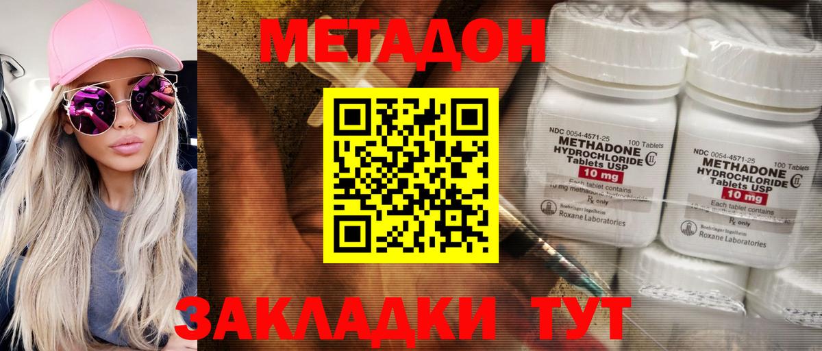 Воркута  МЕТАДОН кристалл  omg вход  Вход с VPN 
