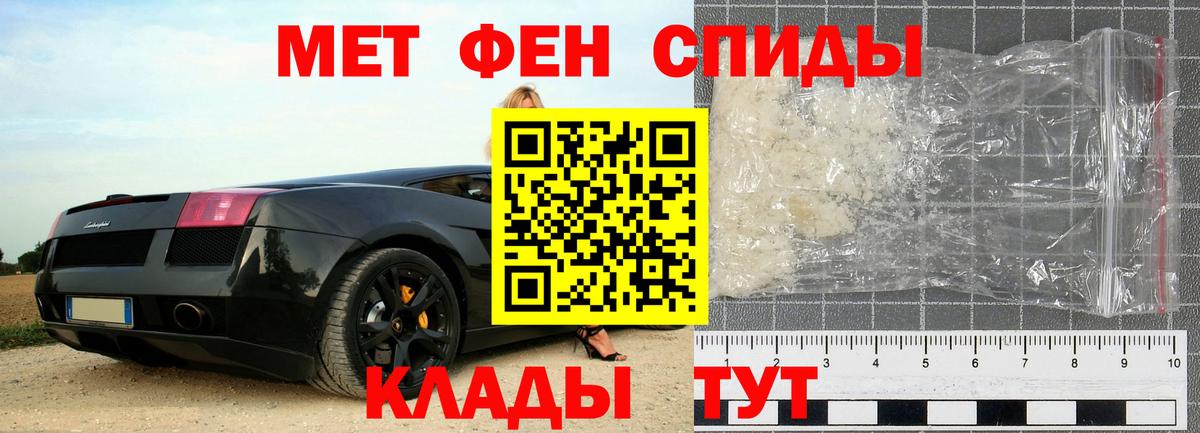 МЕТАМФЕТАМИН Декстрометамфетамин 99.9%  МЕТАМФЕТАМИН Декстрометамфетамин 99.9%  Воркута  Вход с VPN 